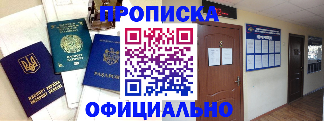 временная регистрация надежно в Новоалександровске