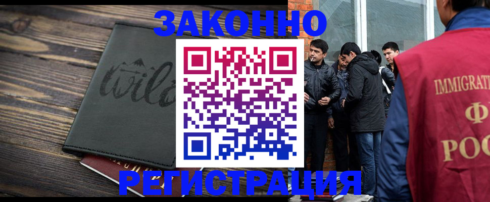 временная регистрация купить в Новоалександровске
