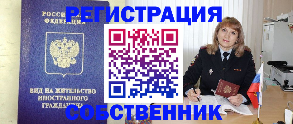 прописка в Новоалександровске