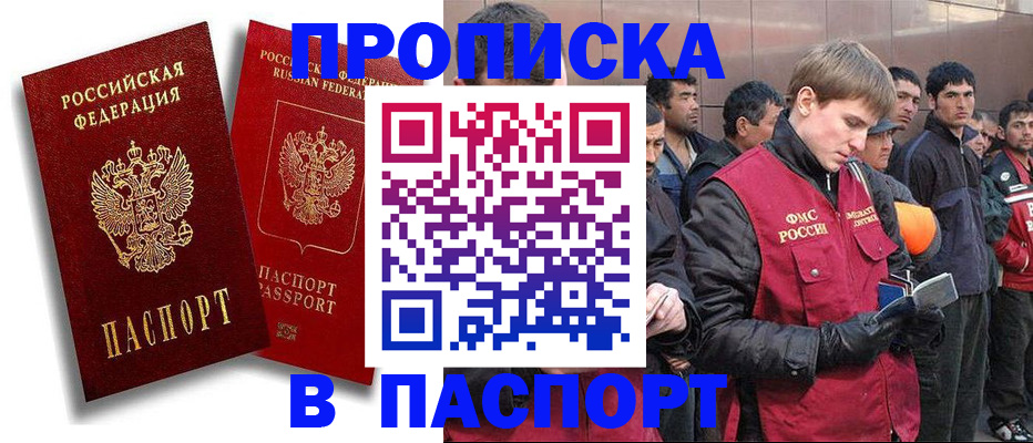 временная регистрация гарантия в Новоалександровске